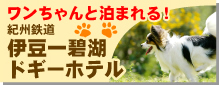 旅の計画お助けリンク