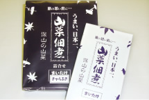 びわ直送便